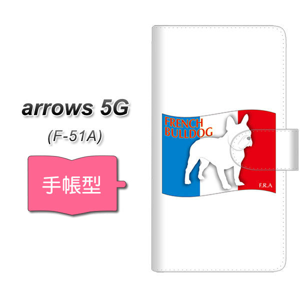 docomo アローズ5G F-51A 高画質仕上げ プリント手帳型ケース(通常型)【ZA826  フレンチブルドッグ】
