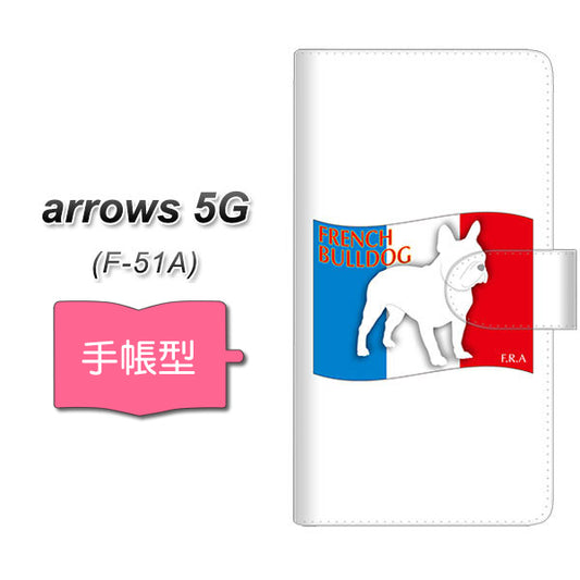 docomo アローズ5G F-51A 高画質仕上げ プリント手帳型ケース(通常型)【ZA826  フレンチブルドッグ】