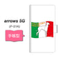 docomo アローズ5G F-51A 高画質仕上げ プリント手帳型ケース(通常型)【ZA830  イタリアングレイハウンド】