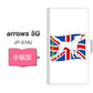 docomo アローズ5G F-51A 高画質仕上げ プリント手帳型ケース(通常型)【ZA831  ジャックラッセルテリア】