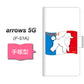 docomo アローズ5G F-51A 高画質仕上げ プリント手帳型ケース(通常型)【ZA839  プードル】