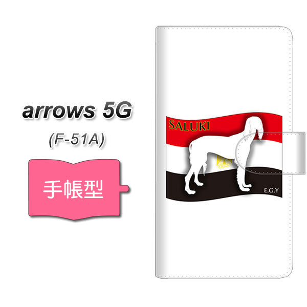 docomo アローズ5G F-51A 高画質仕上げ プリント手帳型ケース(通常型)【ZA842  サルーキ】