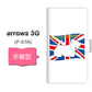 docomo アローズ5G F-51A 高画質仕上げ プリント手帳型ケース(通常型)【ZA843  スコティッシュテリア】