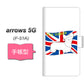 docomo アローズ5G F-51A 高画質仕上げ プリント手帳型ケース(通常型)【ZA850  スカイテリア】