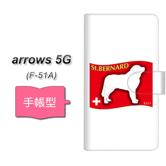 docomo アローズ5G F-51A 高画質仕上げ プリント手帳型ケース(通常型)【ZA852  セントバーナード】