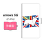 docomo アローズ5G F-51A 高画質仕上げ プリント手帳型ケース(通常型)【ZA853  ウェルシュコーギーカーディガン】