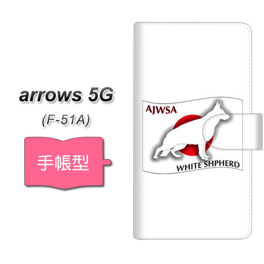 docomo アローズ5G F-51A 高画質仕上げ プリント手帳型ケース(通常型)【ZA859  ホワイトシェパード】