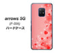 docomo アローズ5G F-51A 高画質仕上げ 背面印刷 ハードケース【003 ハート色の夢】