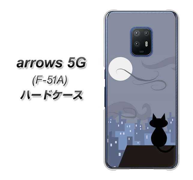 docomo アローズ5G F-51A 高画質仕上げ 背面印刷 ハードケース【012 屋根の上のねこ】