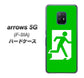 docomo アローズ5G F-51A 高画質仕上げ 背面印刷 ハードケース【163 非常口】