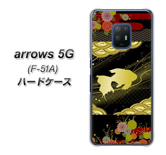 docomo アローズ5G F-51A 高画質仕上げ 背面印刷 ハードケース【174 天の川の金魚】