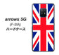 docomo アローズ5G F-51A 高画質仕上げ 背面印刷 ハードケース【200 イギリス (ユニオン・ジャック）】