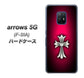 docomo アローズ5G F-51A 高画質仕上げ 背面印刷 ハードケース【249 クロスレッド】