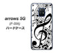 docomo アローズ5G F-51A 高画質仕上げ 背面印刷 ハードケース【260 あふれる音符】