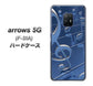 docomo アローズ5G F-51A 高画質仕上げ 背面印刷 ハードケース【286 3D 音符】