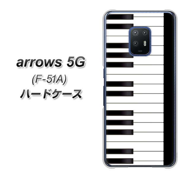 docomo アローズ5G F-51A 高画質仕上げ 背面印刷 ハードケース【292 ピアノ】