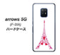 docomo アローズ5G F-51A 高画質仕上げ 背面印刷 ハードケース【294 ハート色の塔】