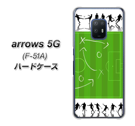docomo アローズ5G F-51A 高画質仕上げ 背面印刷 ハードケース【304 サッカー戦略ボード】