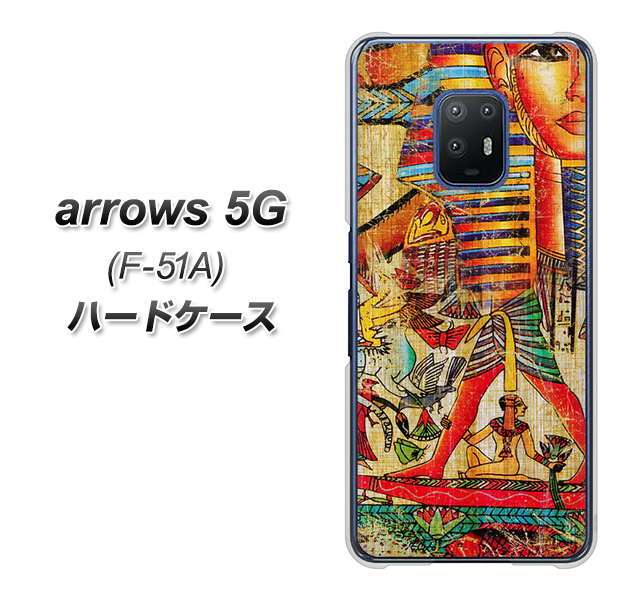 docomo アローズ5G F-51A 高画質仕上げ 背面印刷 ハードケース【329 ナイル ツタンカーメン】
