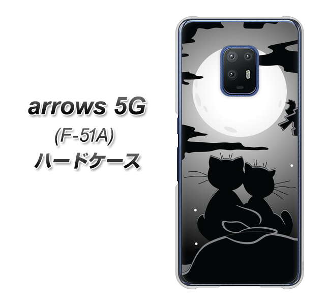 docomo アローズ5G F-51A 高画質仕上げ 背面印刷 ハードケース【342 月夜の二人】