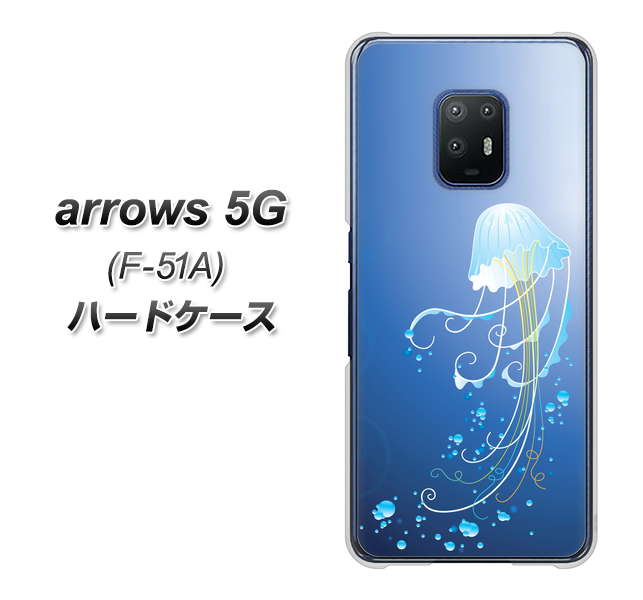 docomo アローズ5G F-51A 高画質仕上げ 背面印刷 ハードケース【362 ジェリーフィシュ】