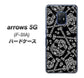 docomo アローズ5G F-51A 高画質仕上げ 背面印刷 ハードケース【363 ドクロの刺青】