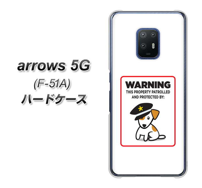 docomo アローズ5G F-51A 高画質仕上げ 背面印刷 ハードケース【374 猛犬注意】