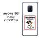 docomo アローズ5G F-51A 高画質仕上げ 背面印刷 ハードケース【374 猛犬注意】