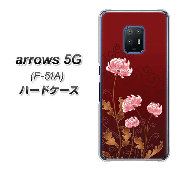 docomo アローズ5G F-51A 高画質仕上げ 背面印刷 ハードケース【375 優美な菊】