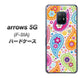 docomo アローズ5G F-51A 高画質仕上げ 背面印刷 ハードケース【378 カラフルペイズリー】