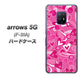 docomo アローズ5G F-51A 高画質仕上げ 背面印刷 ハードケース【383 ピンクのハート】