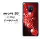docomo アローズ5G F-51A 高画質仕上げ 背面印刷 ハードケース【385 クリスタルな恋】