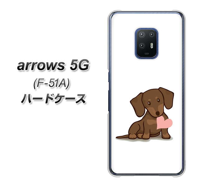 docomo アローズ5G F-51A 高画質仕上げ 背面印刷 ハードケース【394 I love ダックス】