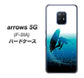 docomo アローズ5G F-51A 高画質仕上げ 背面印刷 ハードケース【416 カットバック】