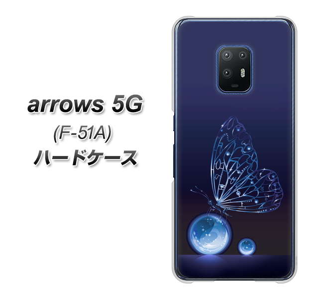 docomo アローズ5G F-51A 高画質仕上げ 背面印刷 ハードケース【418 神秘の蝶】