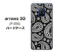 docomo アローズ5G F-51A 高画質仕上げ 背面印刷 ハードケース【421 ベイズリー】