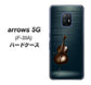 docomo アローズ5G F-51A 高画質仕上げ 背面印刷 ハードケース【441 楽譜】
