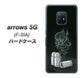 docomo アローズ5G F-51A 高画質仕上げ 背面印刷 ハードケース【481 弾丸】