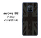 docomo アローズ5G F-51A 高画質仕上げ 背面印刷 ハードケース【505 ユニオンジャック ダーク】