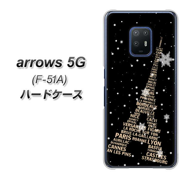 docomo アローズ5G F-51A 高画質仕上げ 背面印刷 ハードケース【526 エッフェル塔bk-gd】
