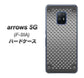 docomo アローズ5G F-51A 高画質仕上げ 背面印刷 ハードケース【570 スタックボード】