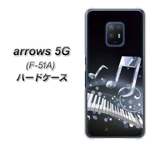 docomo アローズ5G F-51A 高画質仕上げ 背面印刷 ハードケース【575 鍵盤に踊る音】