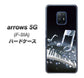 docomo アローズ5G F-51A 高画質仕上げ 背面印刷 ハードケース【575 鍵盤に踊る音】