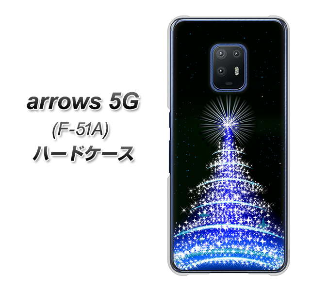 docomo アローズ5G F-51A 高画質仕上げ 背面印刷 ハードケース【589 ブルーライトツリー】