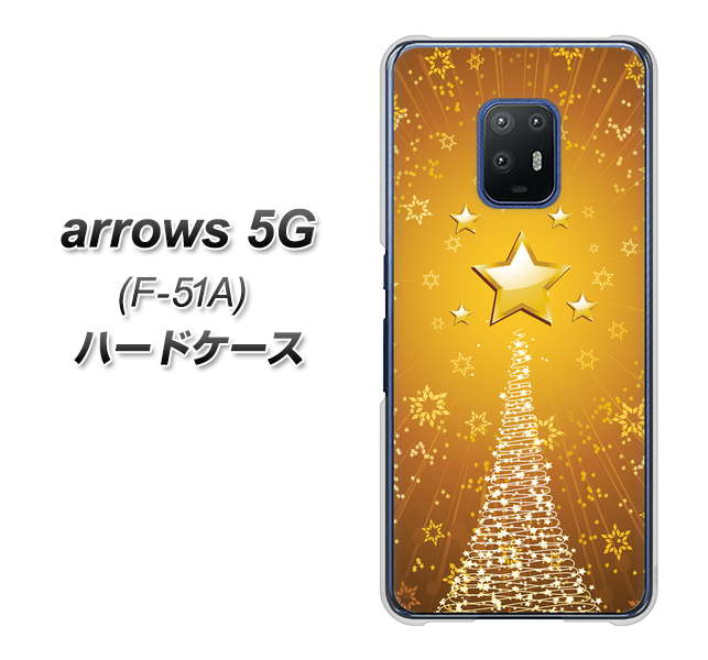 docomo アローズ5G F-51A 高画質仕上げ 背面印刷 ハードケース【590 光の塔】
