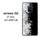 docomo アローズ5G F-51A 高画質仕上げ 背面印刷 ハードケース【603 白銀と闇】