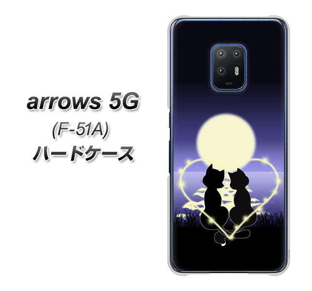 docomo アローズ5G F-51A 高画質仕上げ 背面印刷 ハードケース【604 月明かりの恋ネコ】