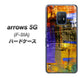 docomo アローズ5G F-51A 高画質仕上げ 背面印刷 ハードケース【609 クラッシュアートBL】