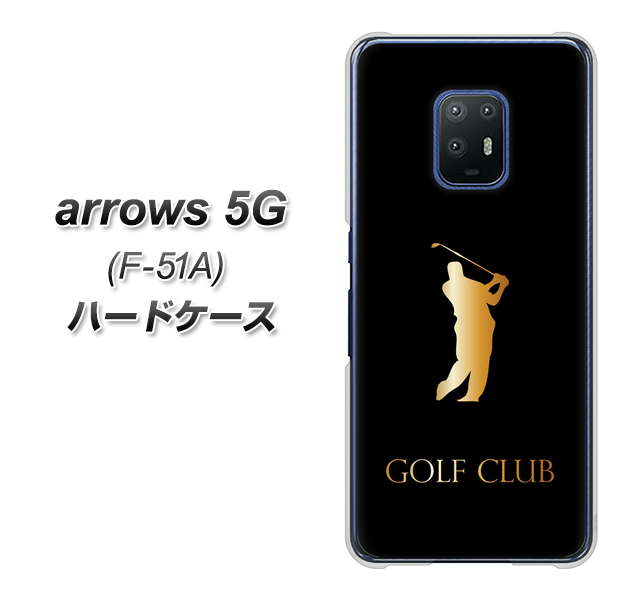 docomo アローズ5G F-51A 高画質仕上げ 背面印刷 ハードケース【610 GOLFCLUB】