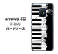 docomo アローズ5G F-51A 高画質仕上げ 背面印刷 ハードケース【611 クラッシュピアノ】